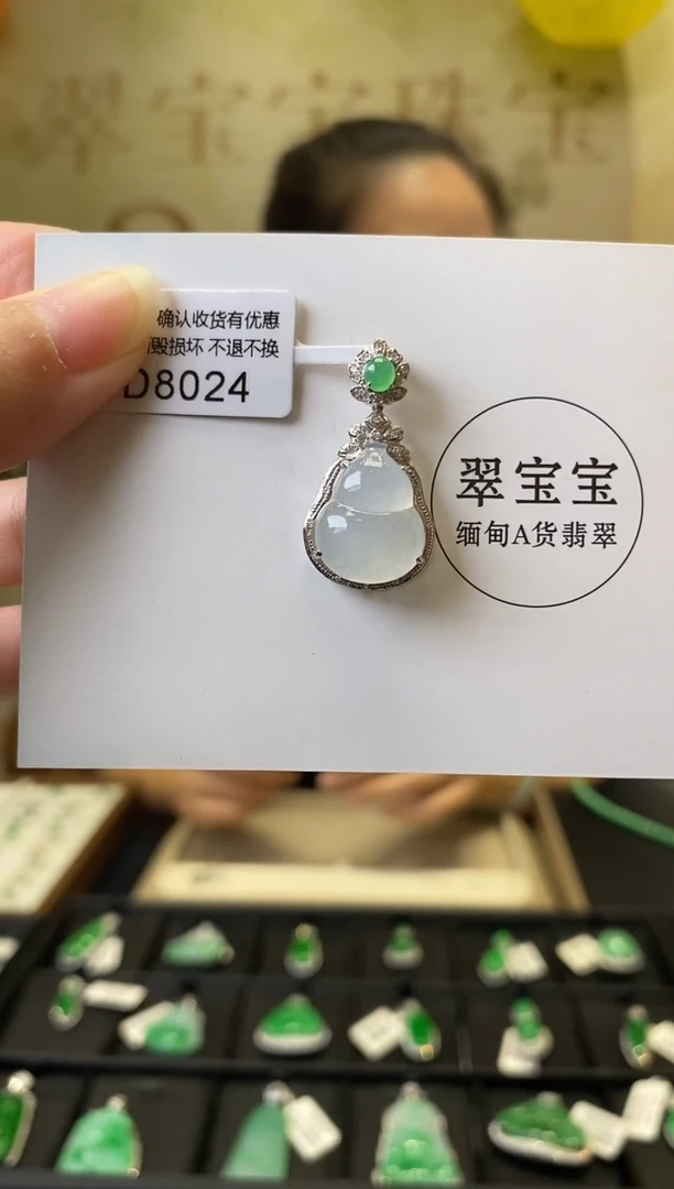 颈饰18K金镶嵌翡翠D8024 葫芦 含运营费