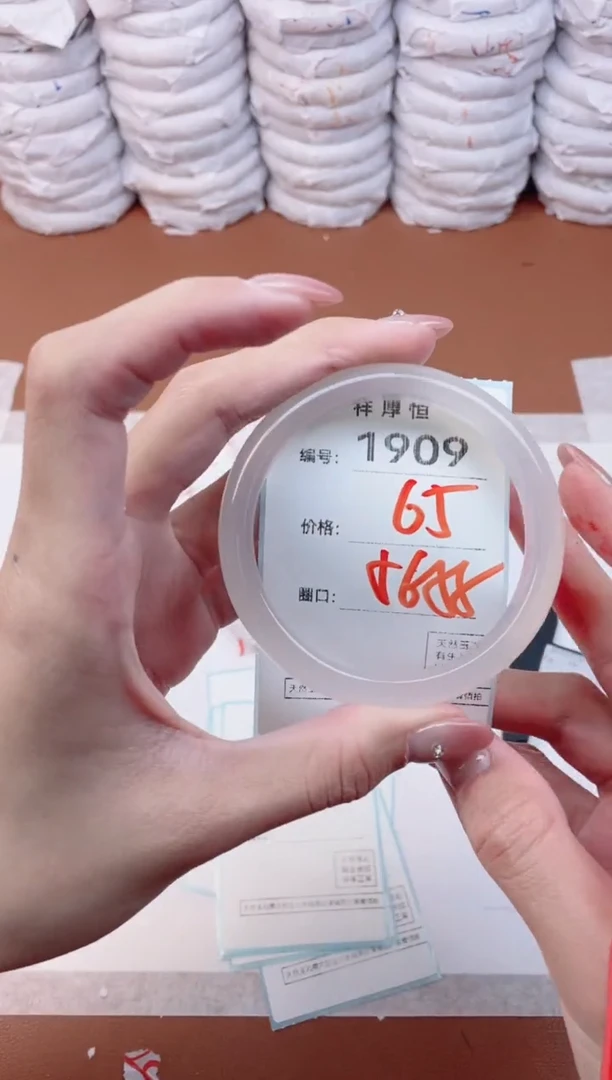 【闪购商品】玛瑙/玉髓手镯未镶嵌1909