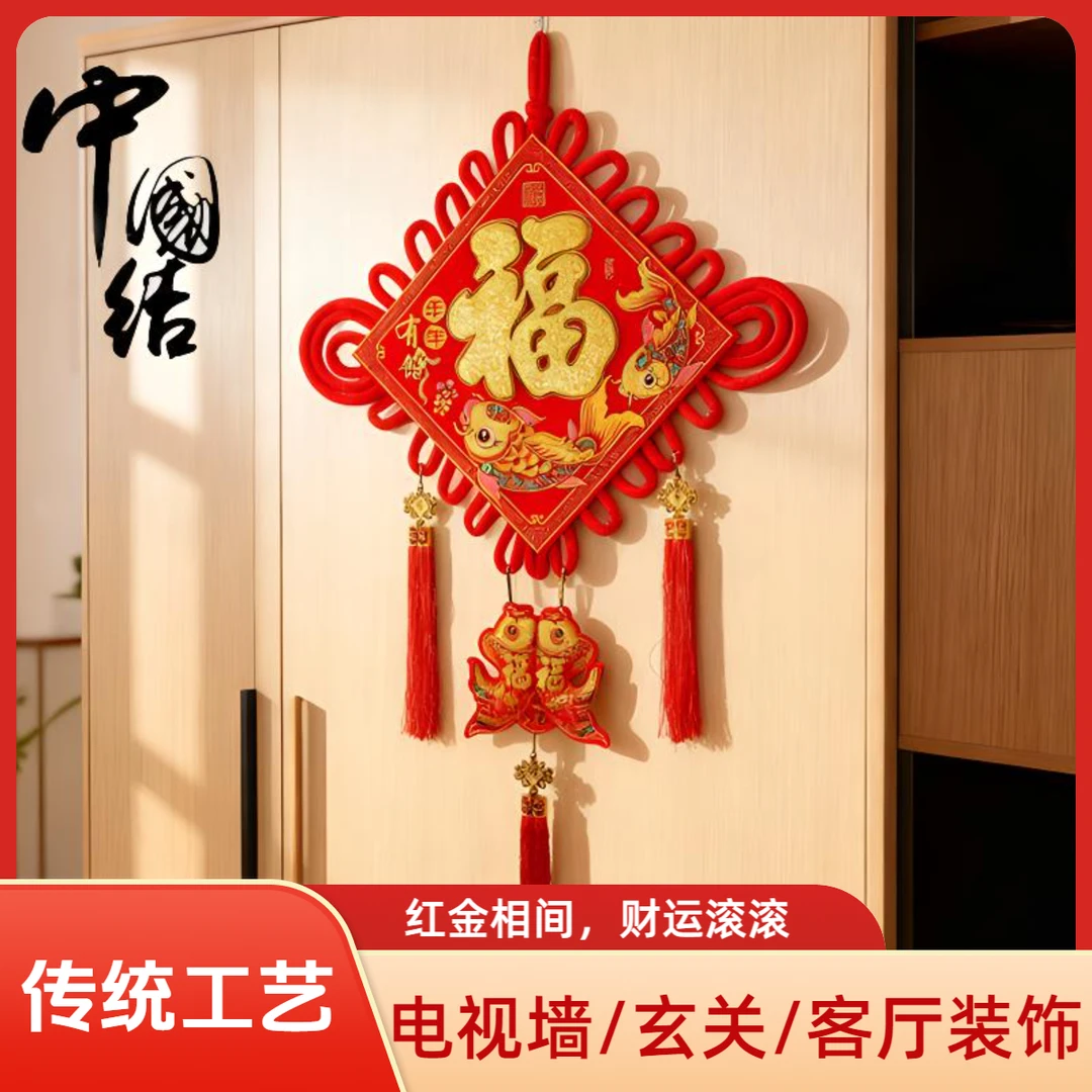 50*100大号福字中国结客厅高档玄关入户门喜庆装饰新年过年挂件