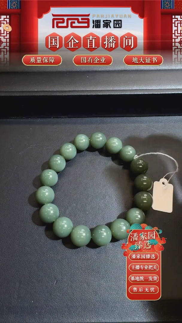 未镶嵌和田玉挂件201-PS-0915-豆青圆珠手串-12mm-3600-2