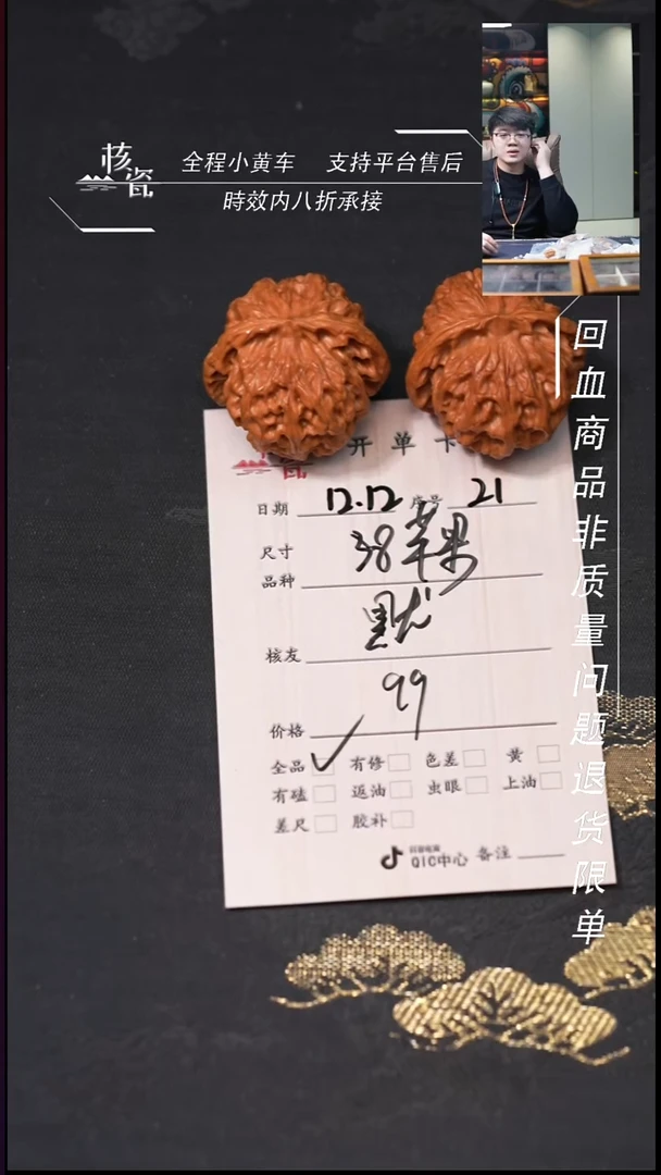 吊坠桃核默*38苹果21