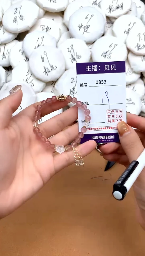 未镶嵌手链石英质玉853