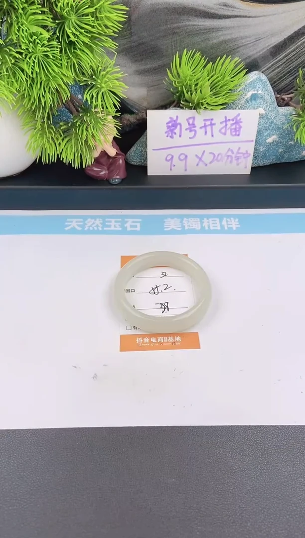石英质玉手镯未镶嵌32