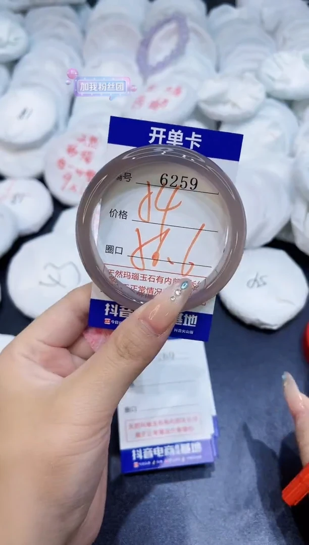 玛瑙/玉髓手镯未镶嵌6259