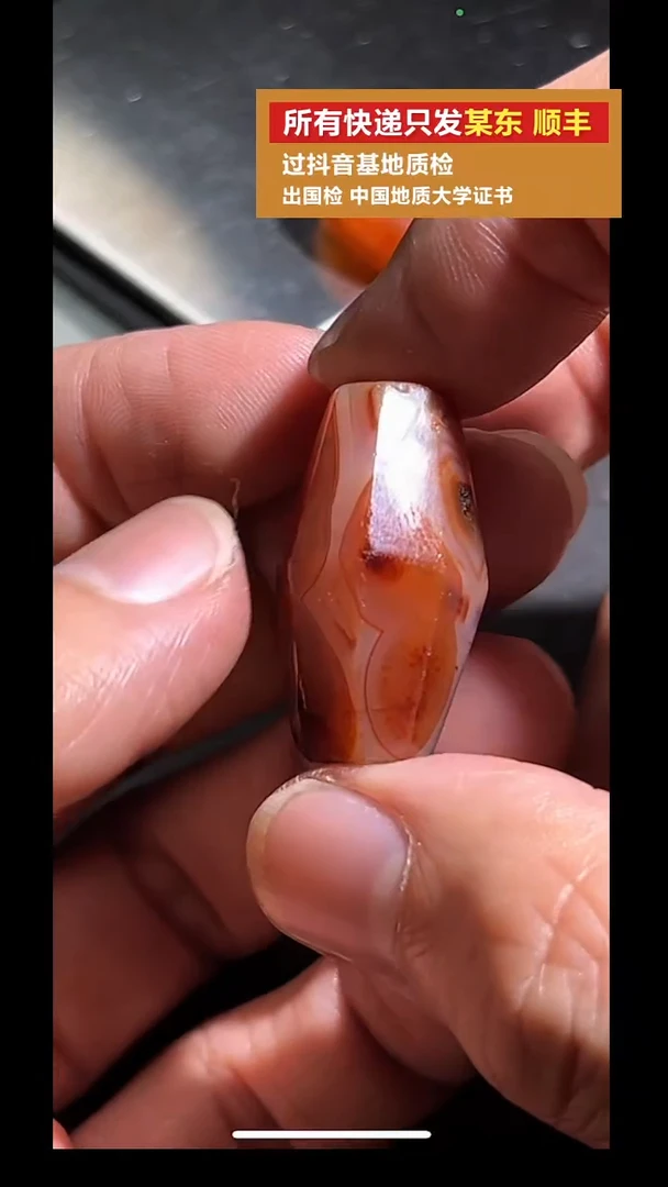 未镶嵌吊坠(不含链)玛瑙/玉髓pz924-116老珠子单珠