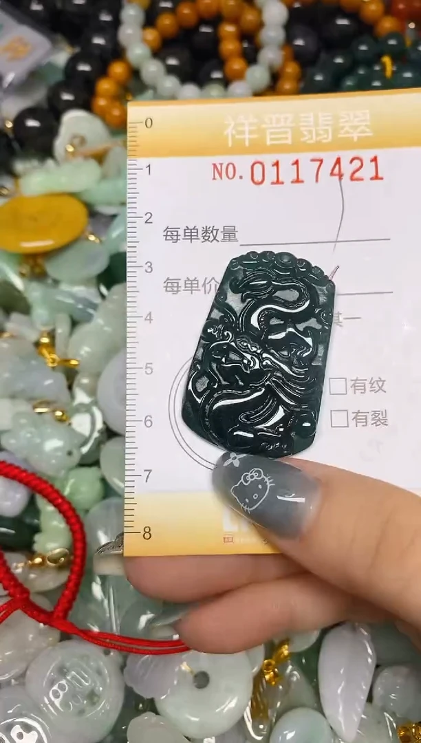 【闪购商品】翡翠颈饰未镶嵌闪购0117421
