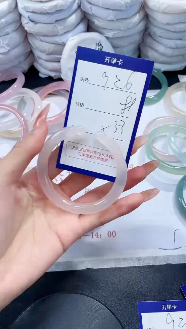 未镶嵌手镯玛瑙/玉髓926