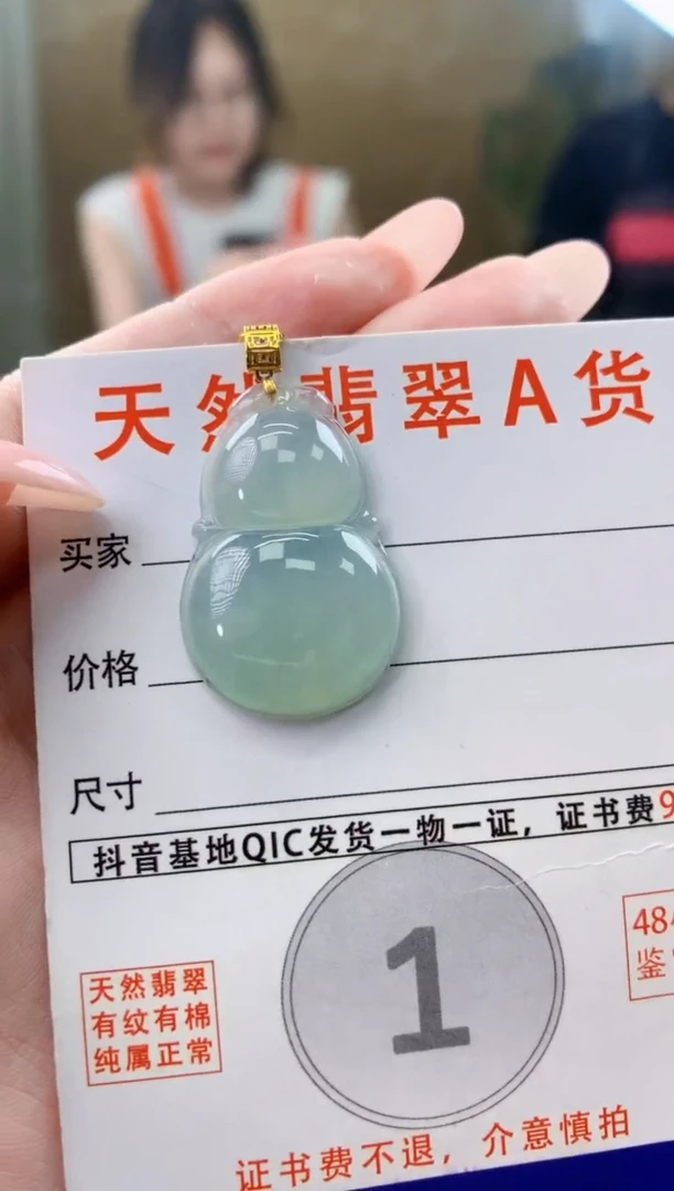 颈饰18K金镶嵌翡翠天然A货翡翠挂件