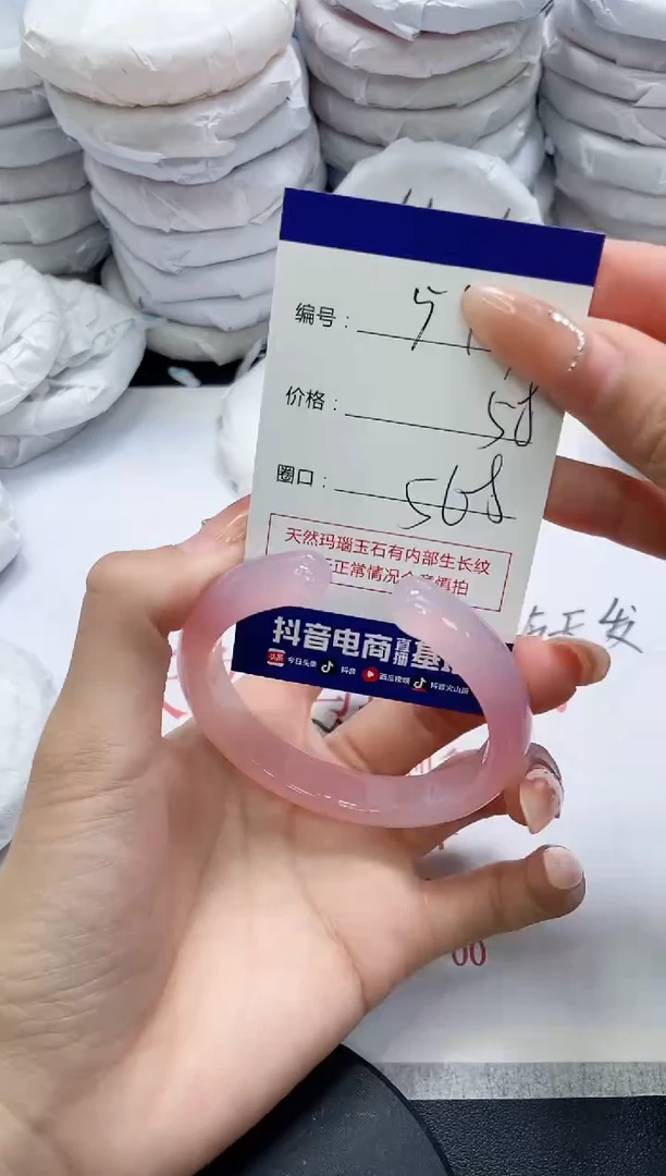 未镶嵌手镯玛瑙/玉髓543