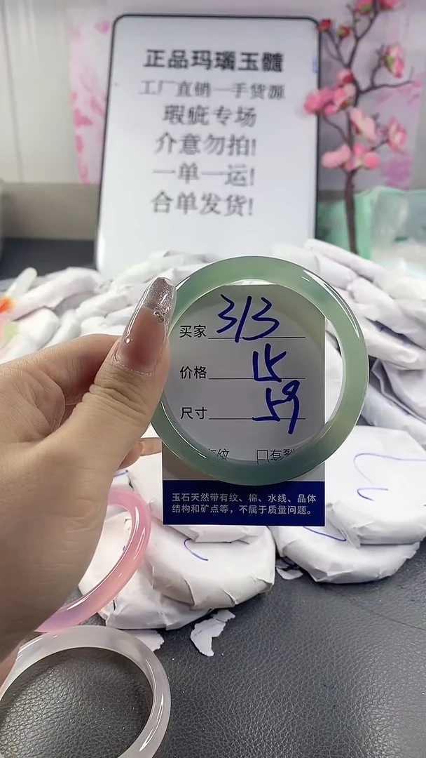 玛瑙/玉髓手镯未镶嵌313