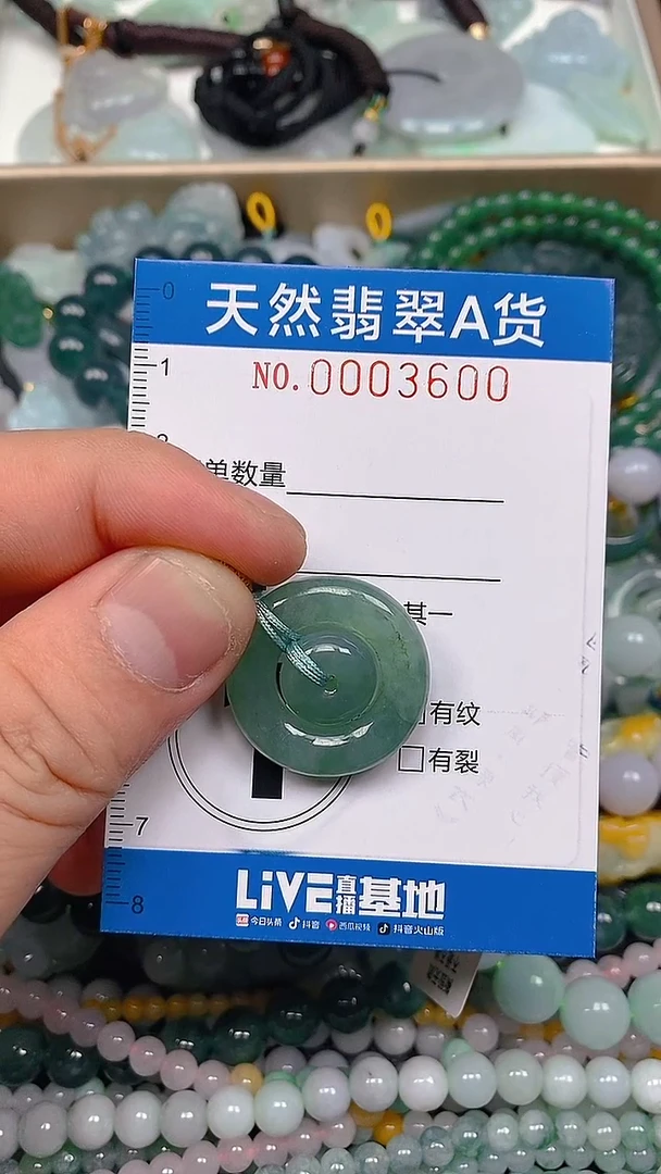 颈饰未镶嵌翡翠闪购000600