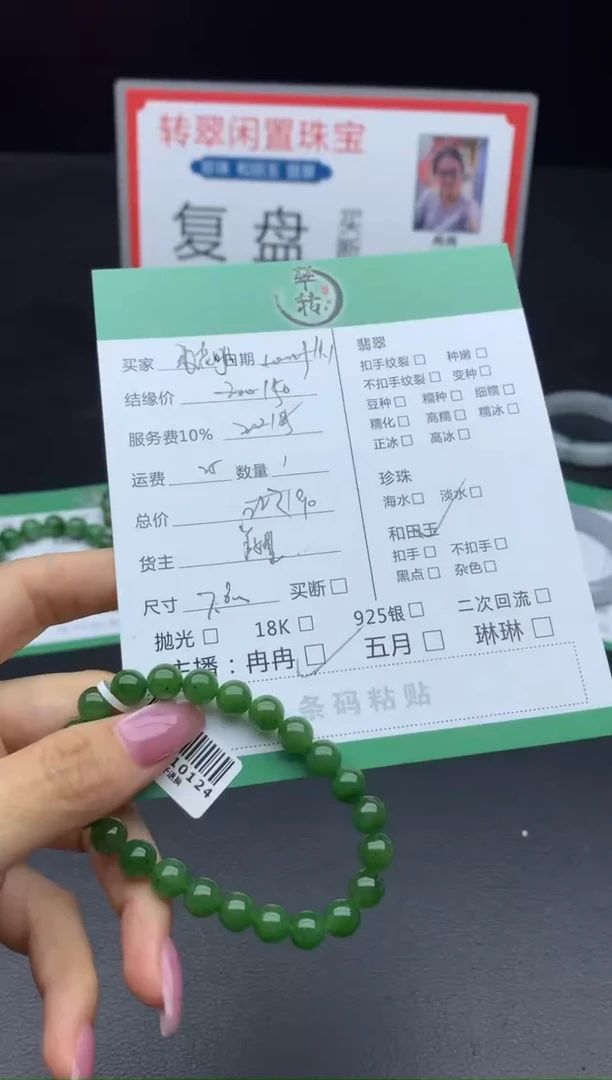 未镶嵌和田玉挂件曦**啦手串