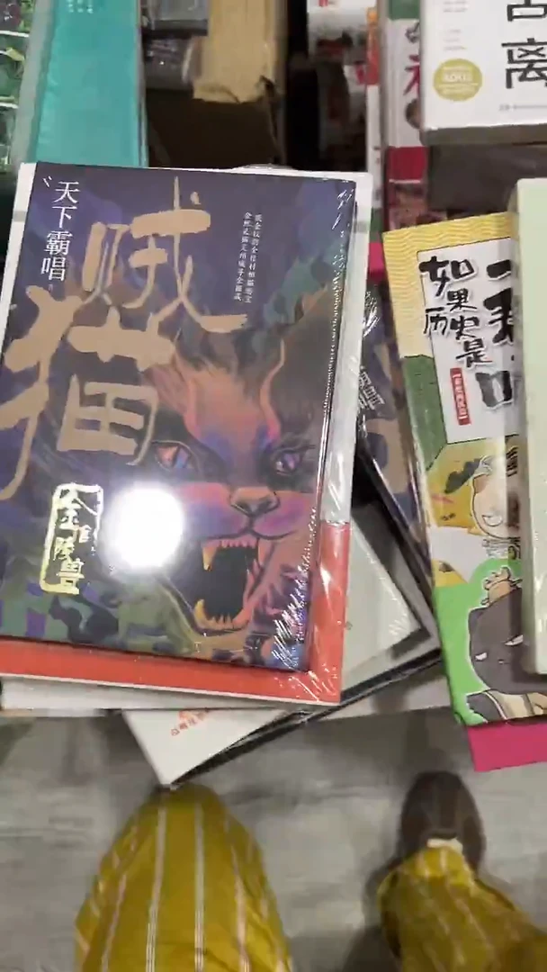 贼猫8米一个福利