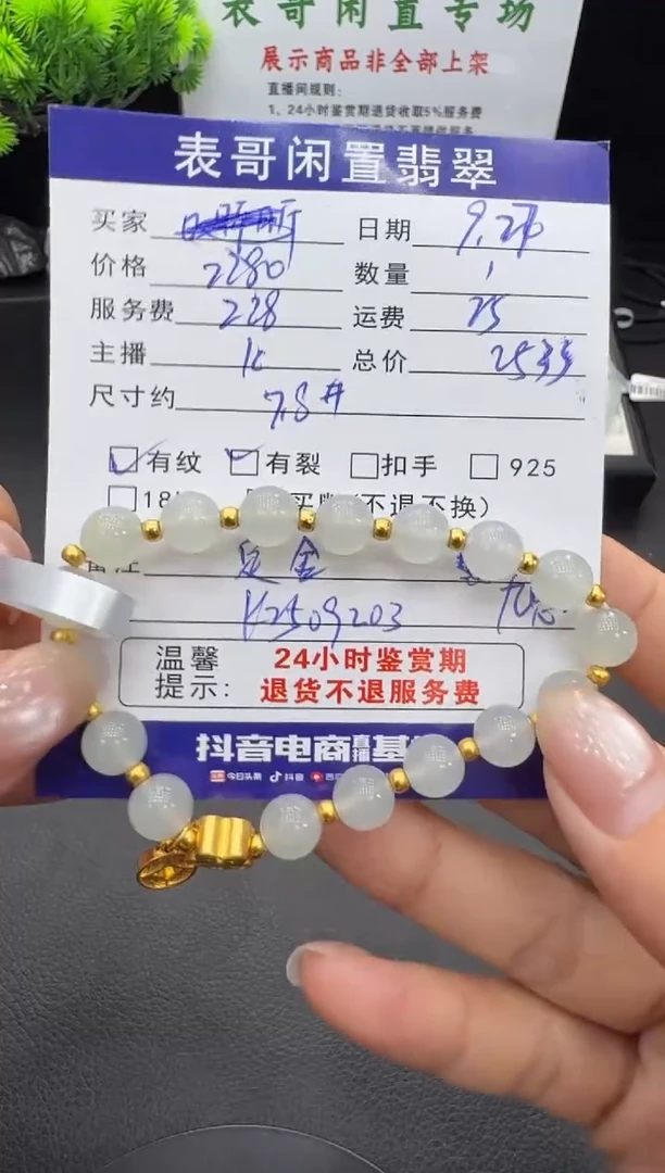 足金镶嵌手串翡翠翡翠珠串