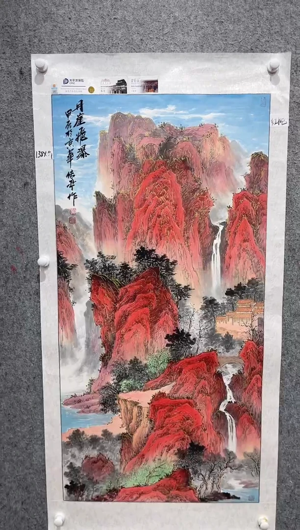 国画张传亭老师的红袍作品