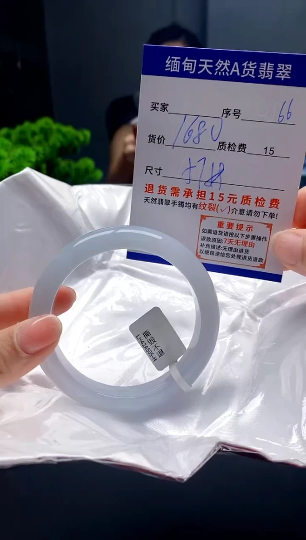 未镶嵌手镯翡翠66缅甸天然A货翡翠需包容瑕疵，介意慎拍