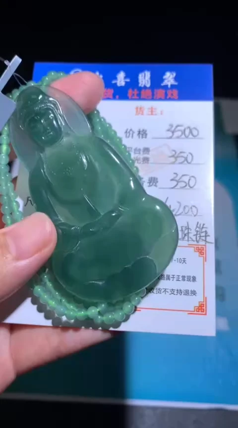 未镶嵌定制翡翠毛货-不退不换