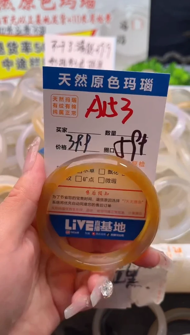 手镯玛瑙/玉髓未镶嵌A153