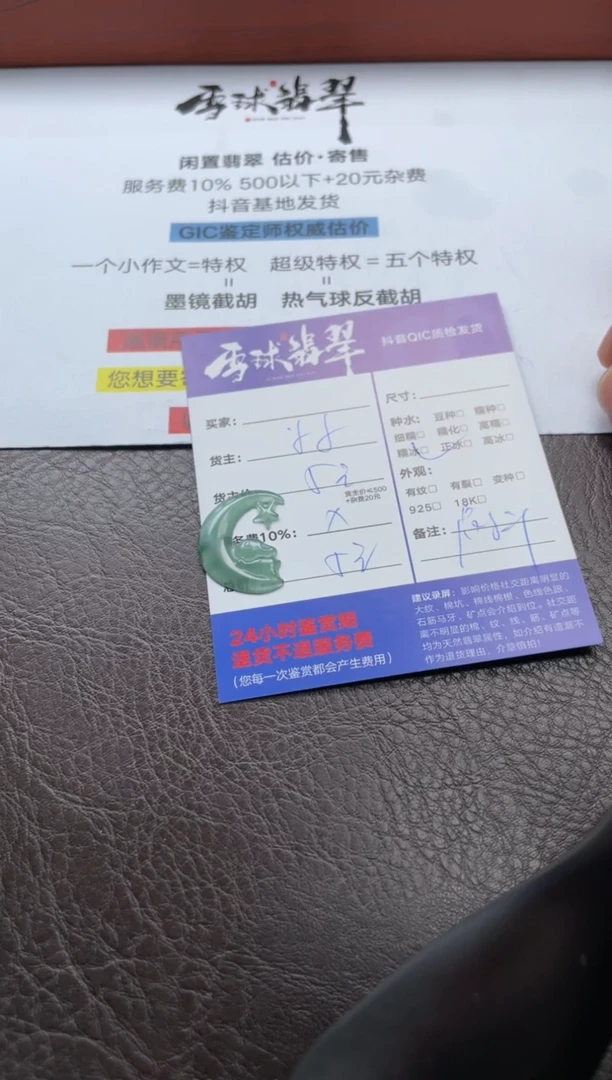 翡翠未镶嵌颈饰梦1670708079