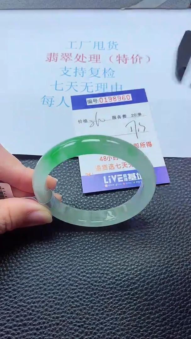 0以实物为准0000198960