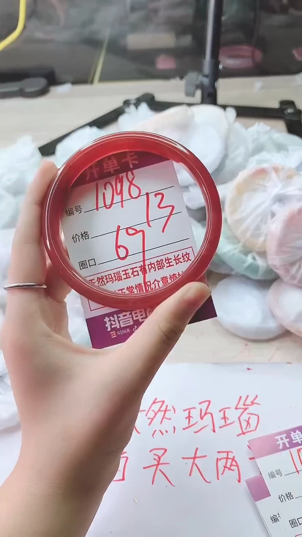 手镯玛瑙/玉髓未镶嵌1098