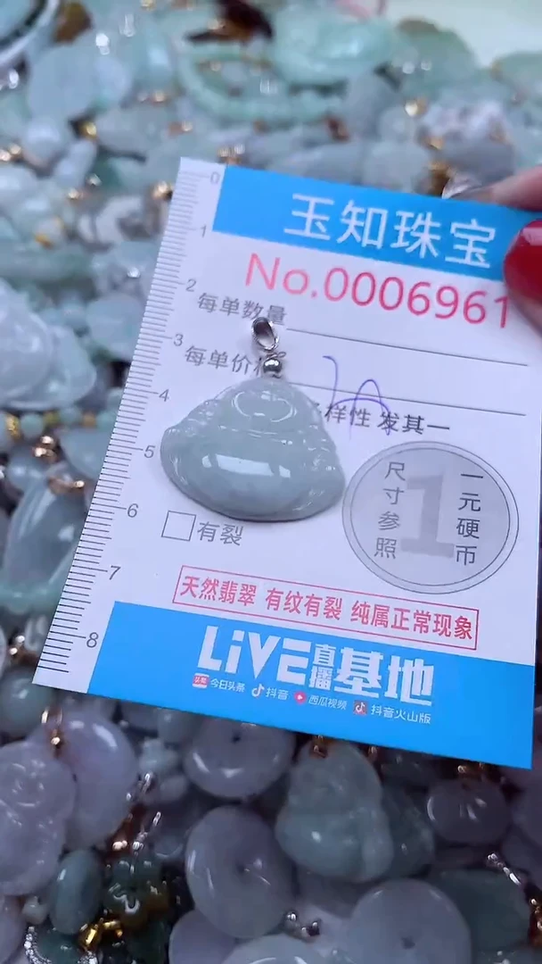 吊坠(不含链)未镶嵌翡翠6961