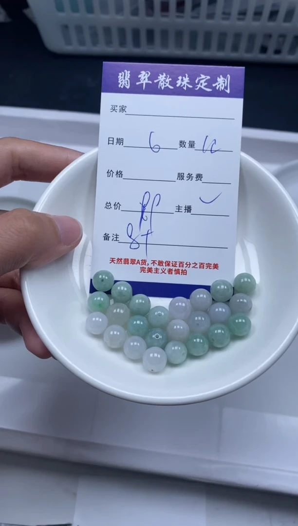 【闪购商品】翡翠颈饰未镶嵌贞城散珠批发DIY