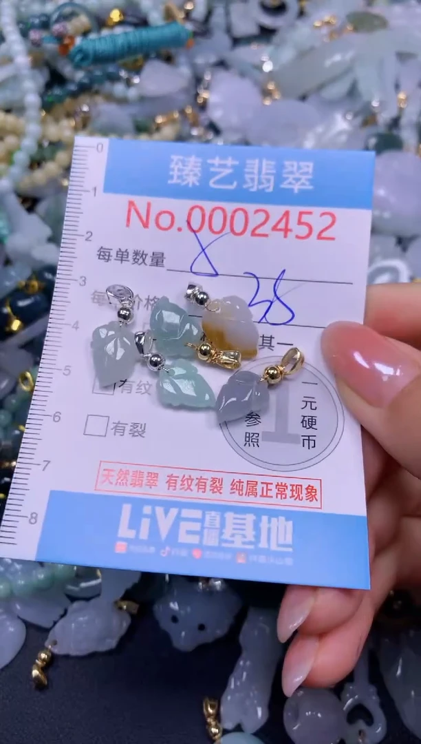 颈饰未镶嵌翡翠2452
