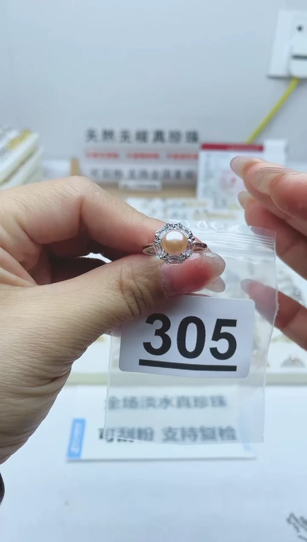 【闪购商品】淡水珍珠珠宝奇石合金305