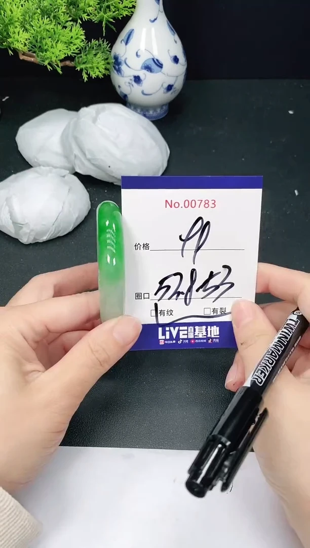 未镶嵌手镯翡翠783