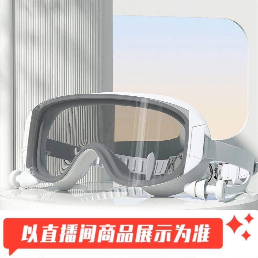 601-700品牌游泳配件孤品防雾高清游泳专用配件