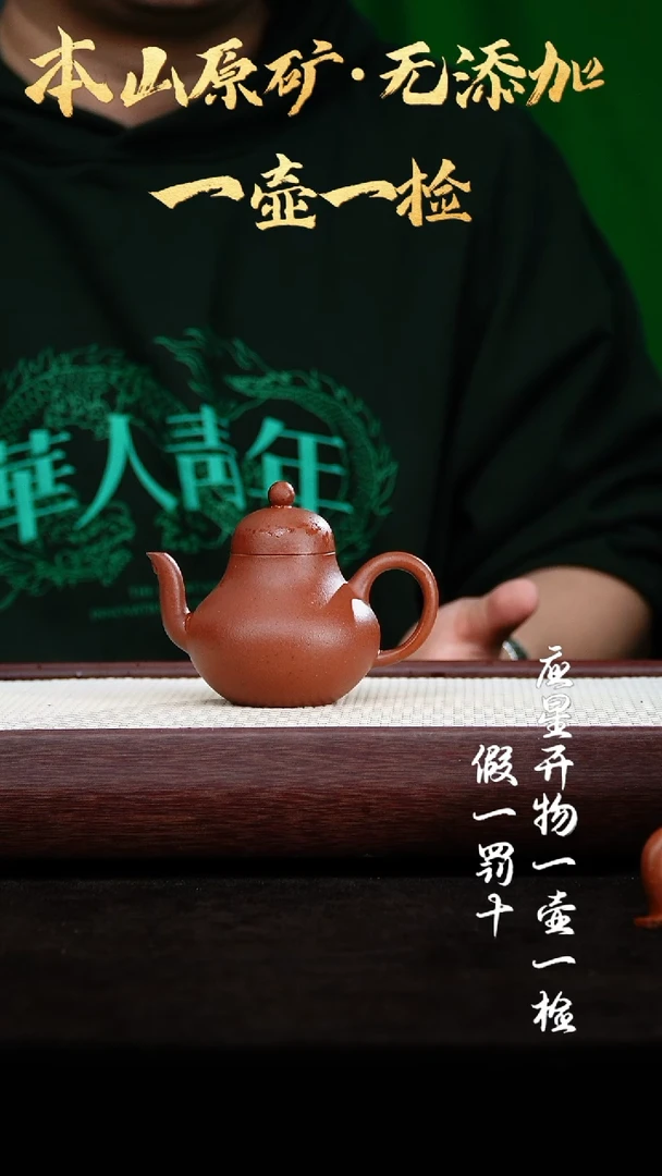 【闪购商品】紫砂茶壶小煤窑朱泥 思婷 170cc