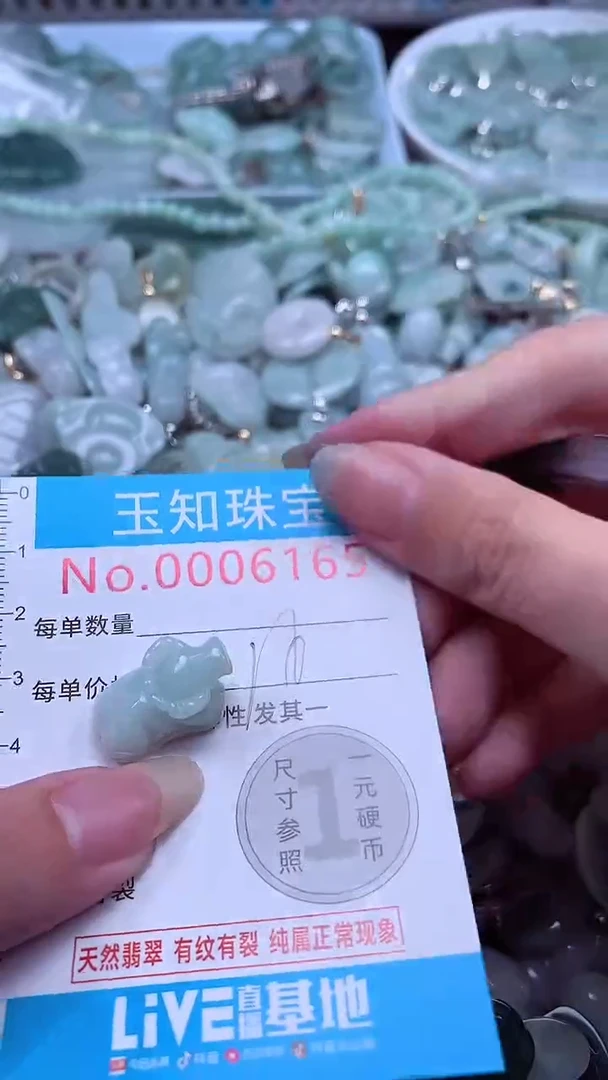 翡翠未镶嵌吊坠(不含链)6165