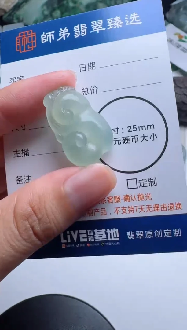 未镶嵌定制翡翠如意