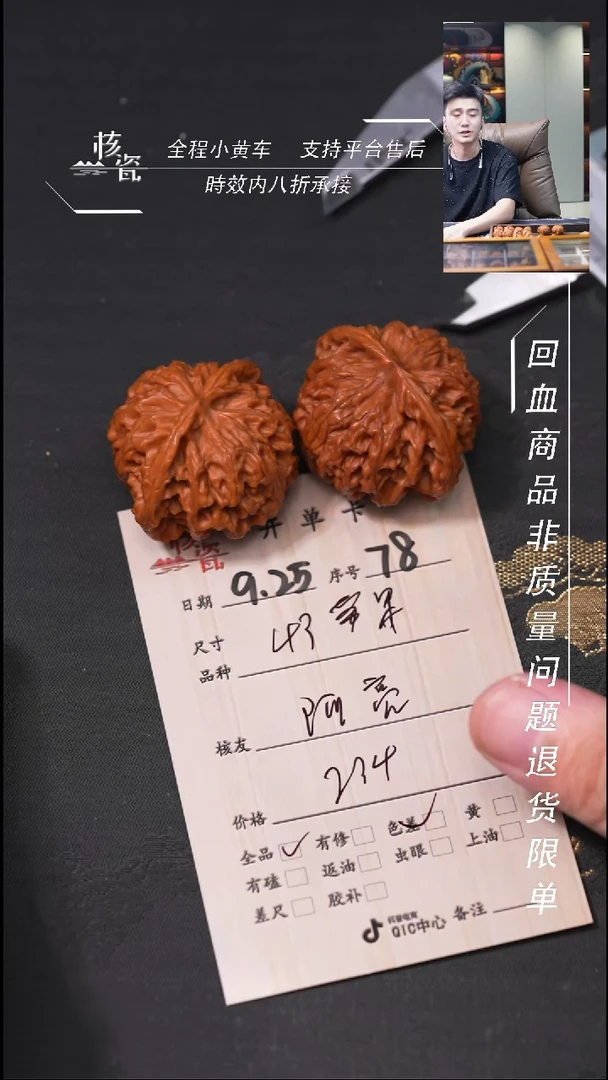 把件文玩核桃阿**a苹果78