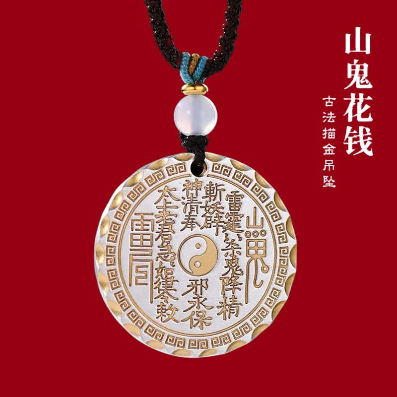 【师傅祝福】古法双面描金实心八卦山鬼花钱吊坠男女款守护神项链