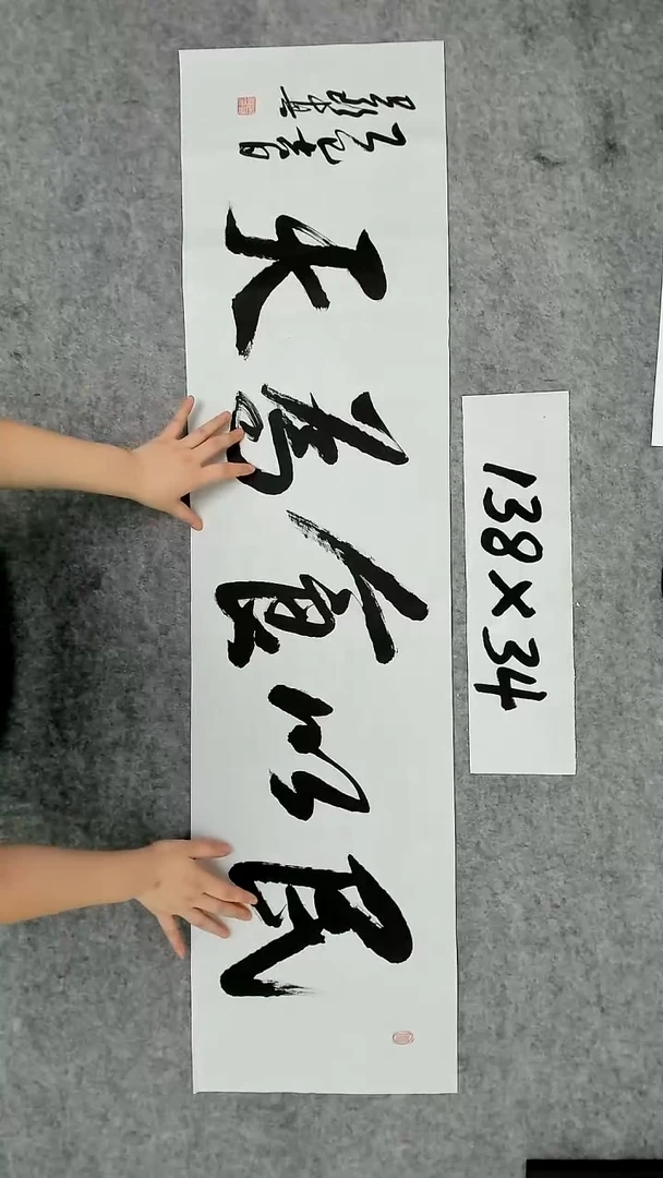 书法吕老师书法作品