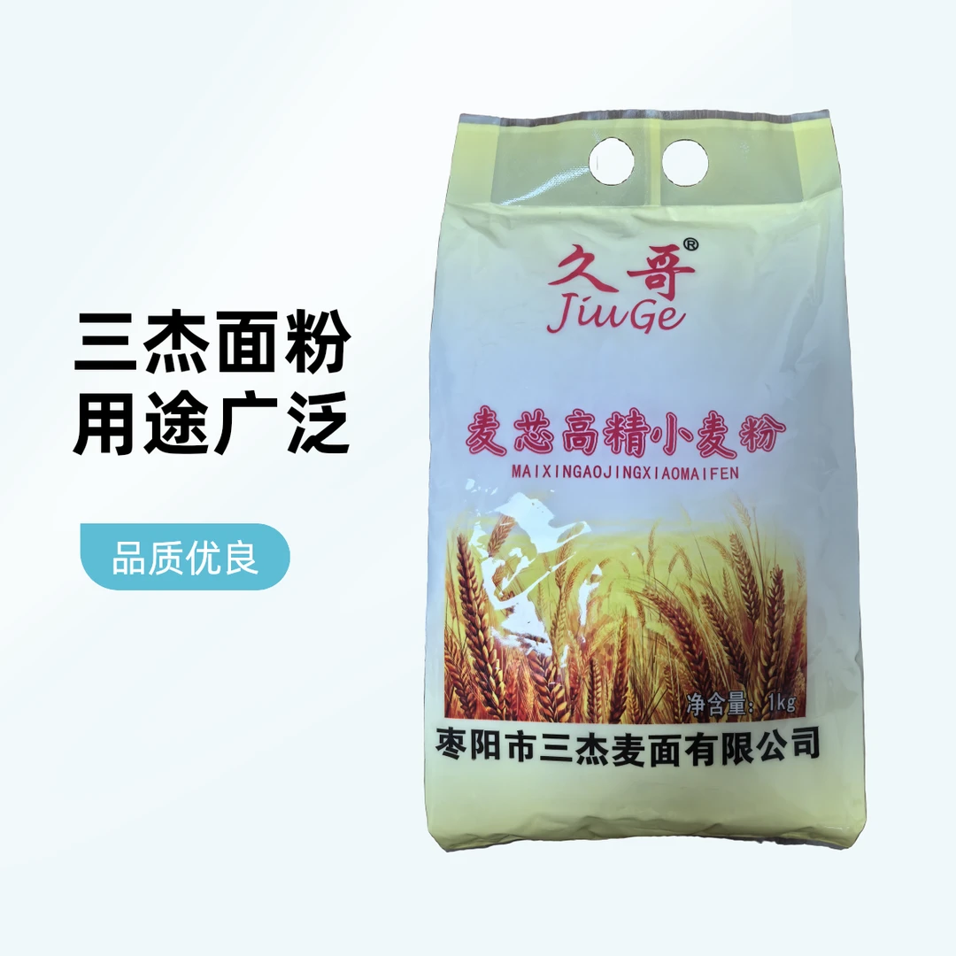 【厂家直销】三杰久哥2斤装麦芯高精小麦粉2斤馒头包子水饺馄饨等