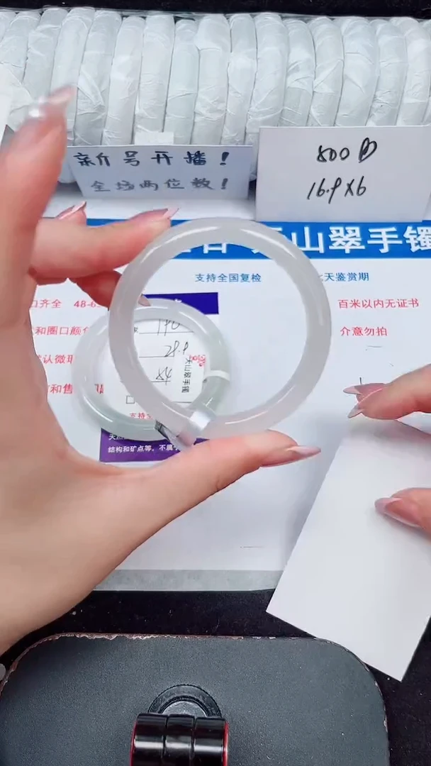 未镶嵌手镯石英质玉191-52/53