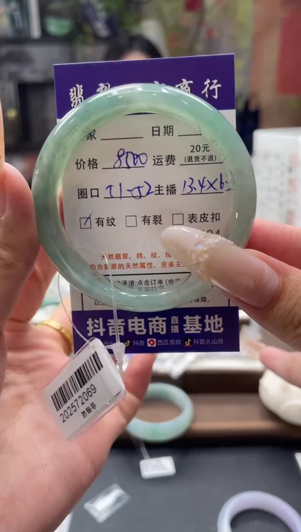 未镶嵌手镯翡翠2194****