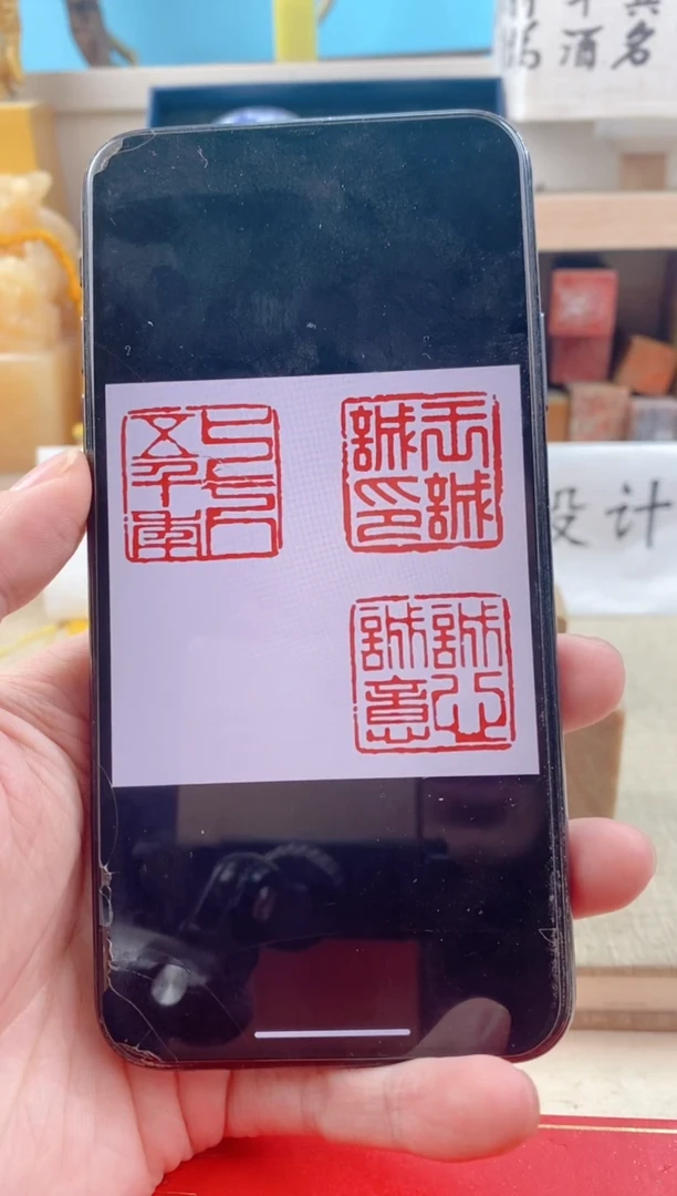 【闪购商品】寿山石印石寿山石三方2.5cm送盒