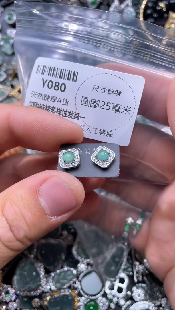 【闪购商品】翡翠颈饰未镶嵌Y080耳钉