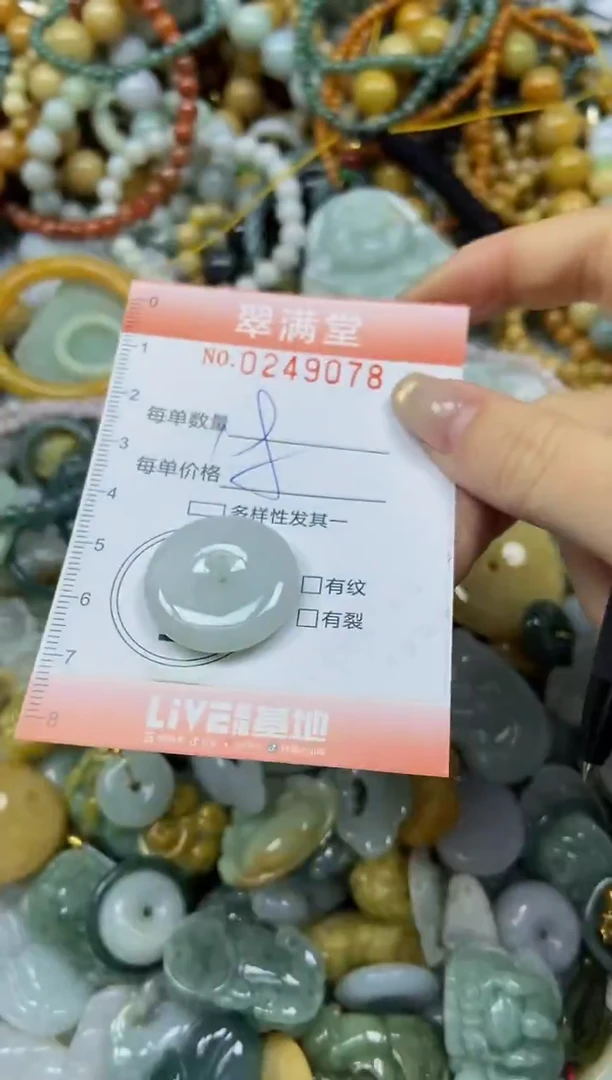 未镶嵌挂件翡翠闪购0249078