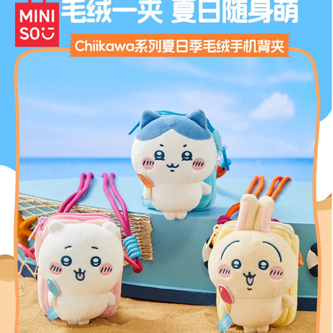 MINISO名创优品Chiikawa夏日季毛绒手机背夹斜挎创意玩偶乌萨奇