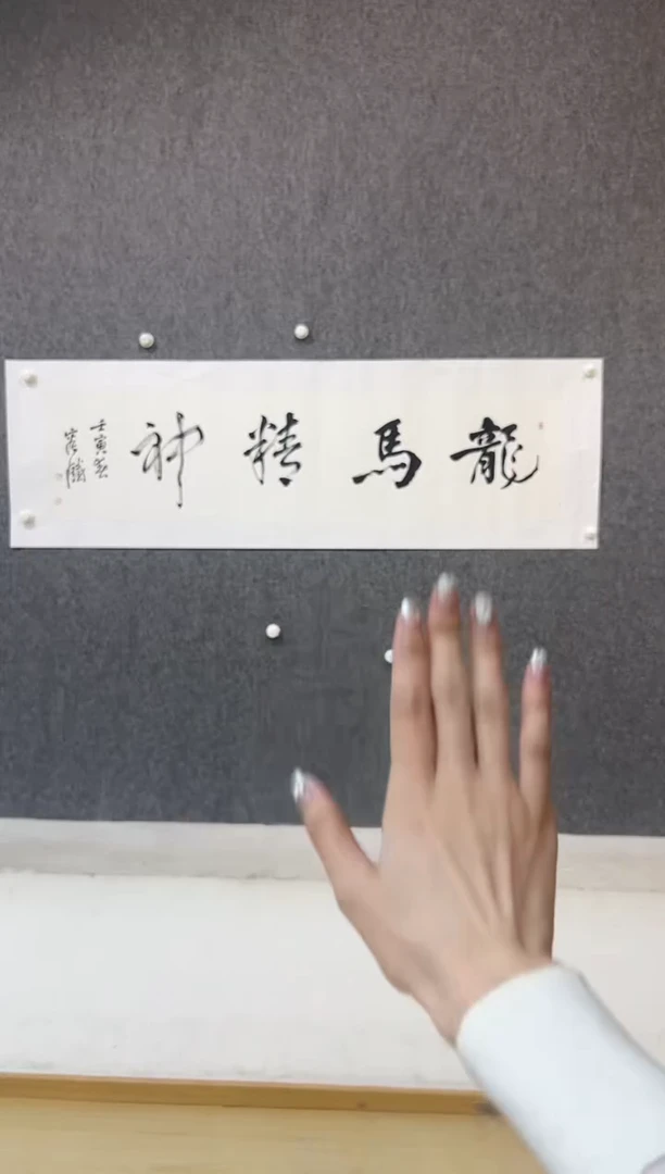 【闪购商品】绘画RT-4平尺-书法作品--