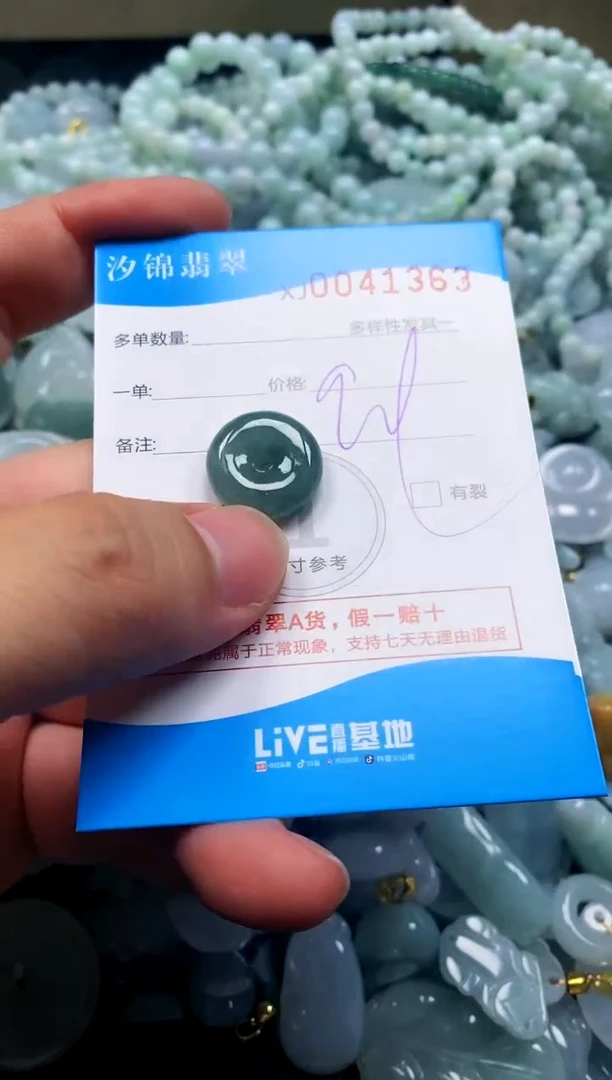 颈饰未镶嵌翡翠闪购商品0041363