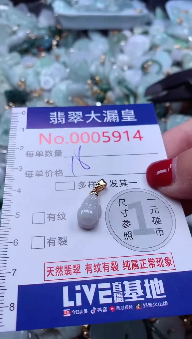 颈饰未镶嵌翡翠5914