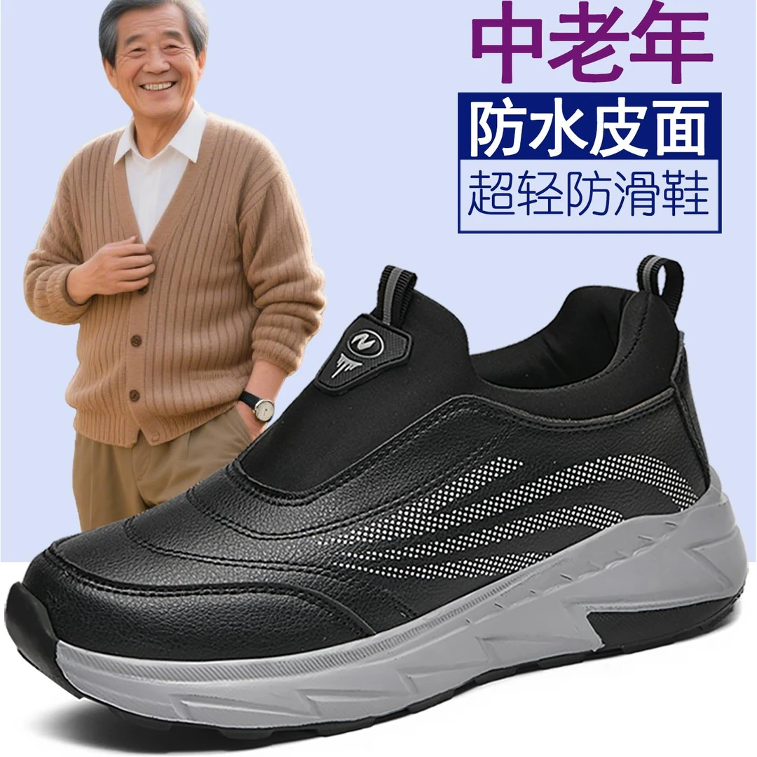 足力健运动鞋老人鞋男加宽大码秋季爸爸鞋软底轻便防滑皮面健步鞋