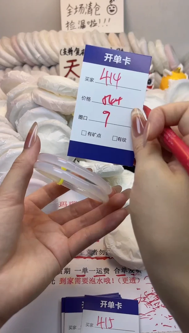 手镯玛瑙/玉髓未镶嵌414