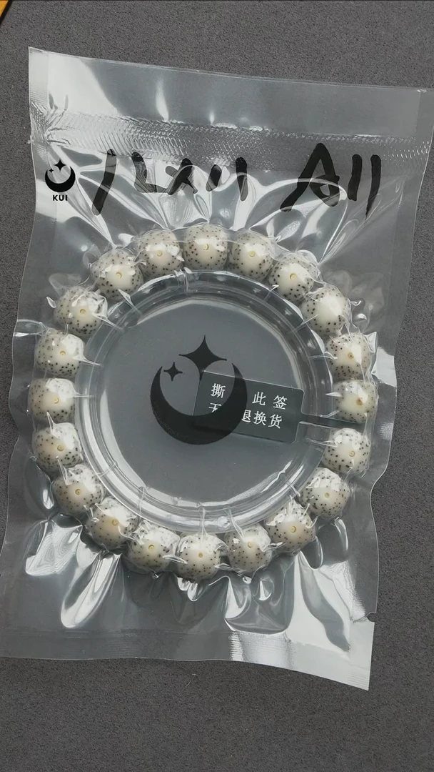 手串星月菩提一*星月菩提石玉料巨无霸针尖星A11